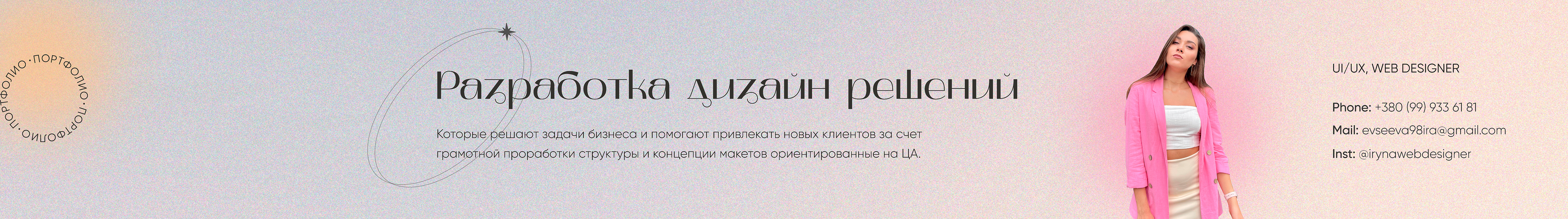Ирина Фомина's profile banner