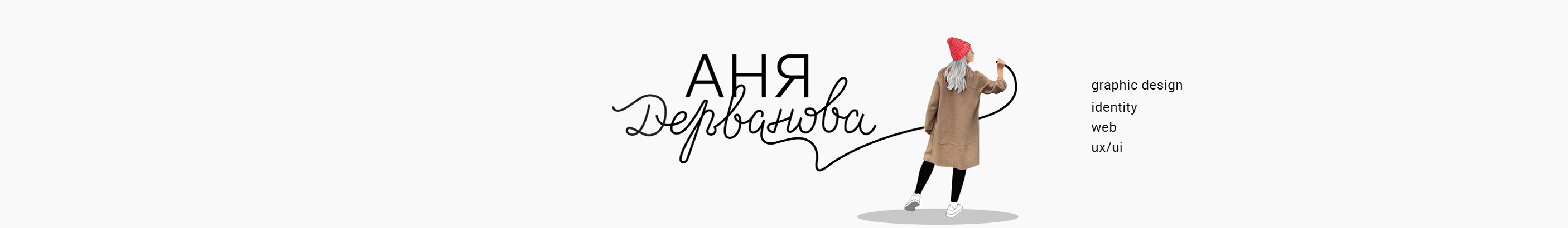Banner de perfil de Anya Dervanova
