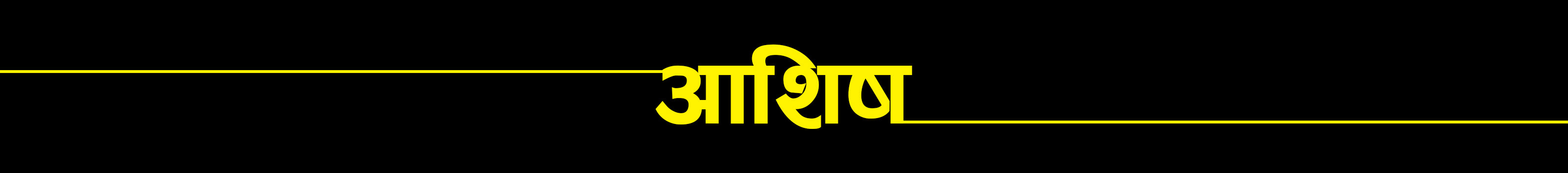 Banner del profilo di Ashish Shrestha