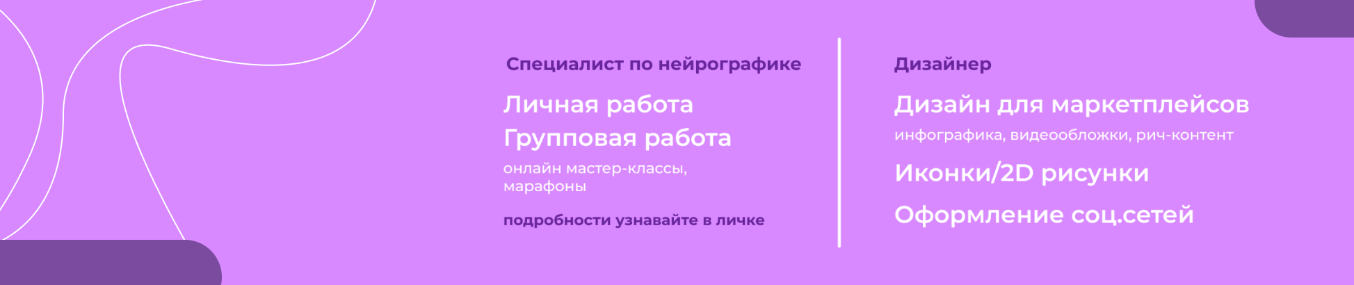 Anna Ivanova's profile banner