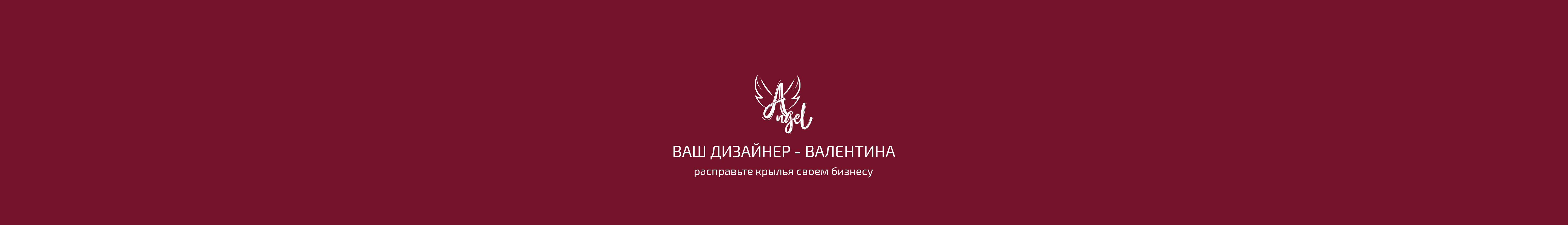 Валентина Полякова's profile banner