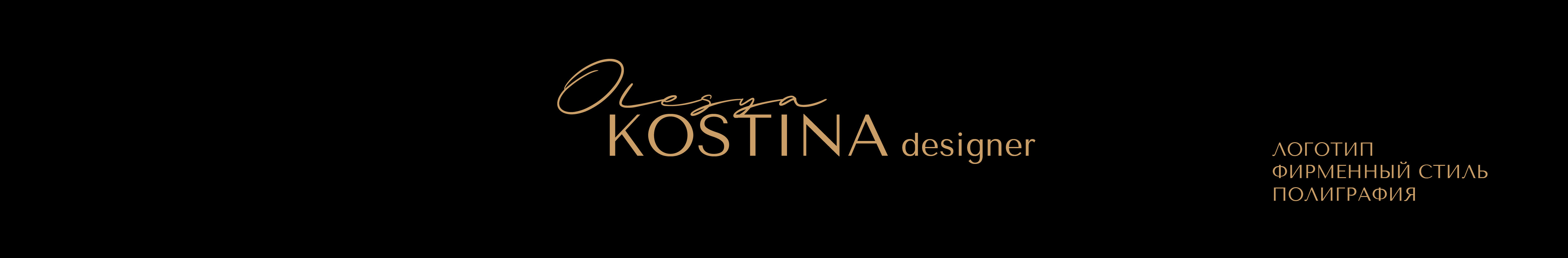 Олеся Костина's profile banner