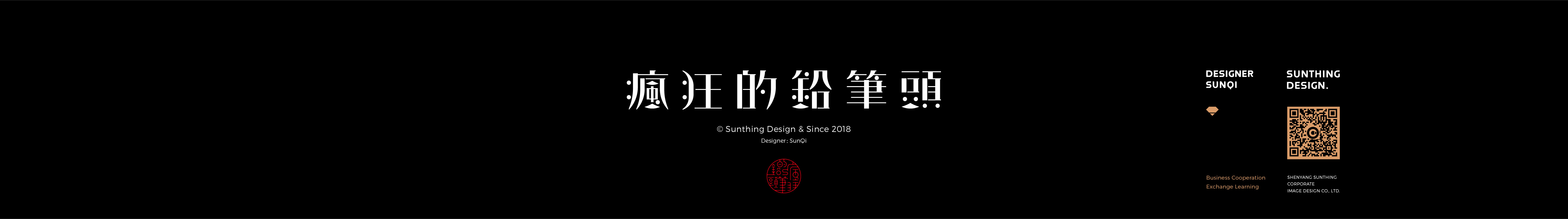 Banner del profilo di Sunthing Sun