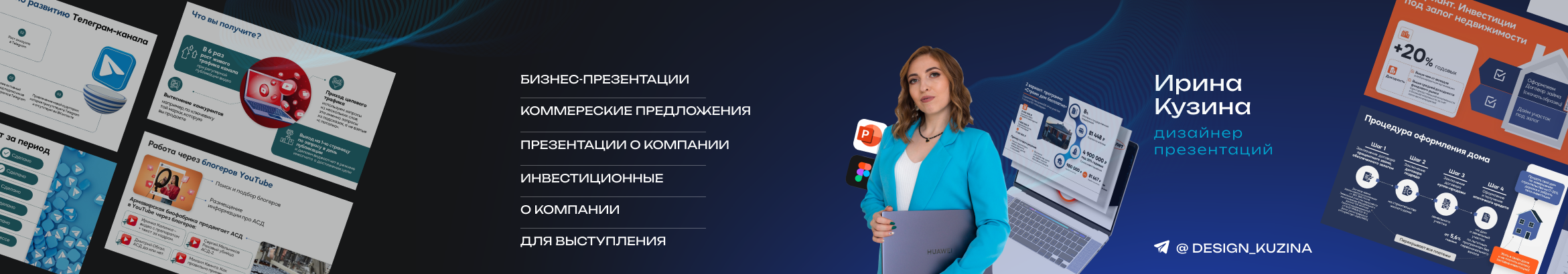 Ирина Кузина | Дизайнер презентаций's profile banner