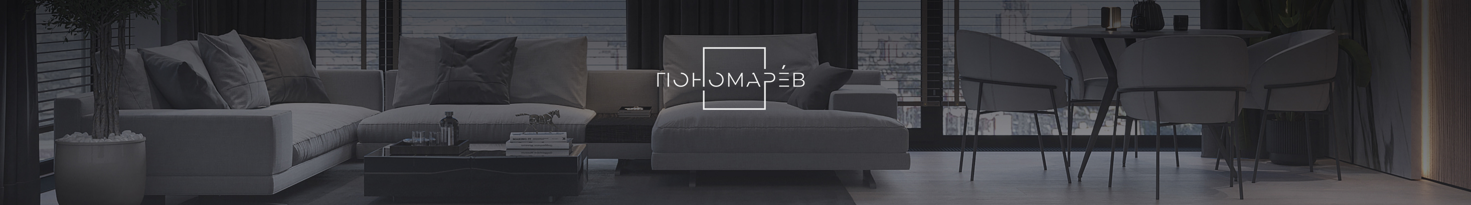 Сергей Пономарёв's profile banner