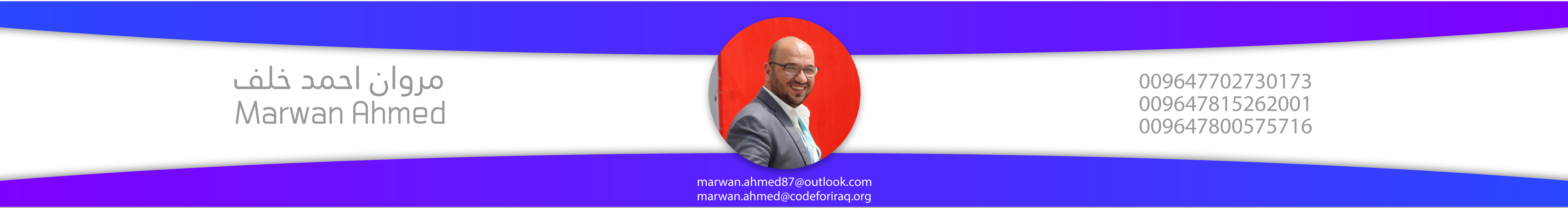 Marwan Ahmed's profile banner