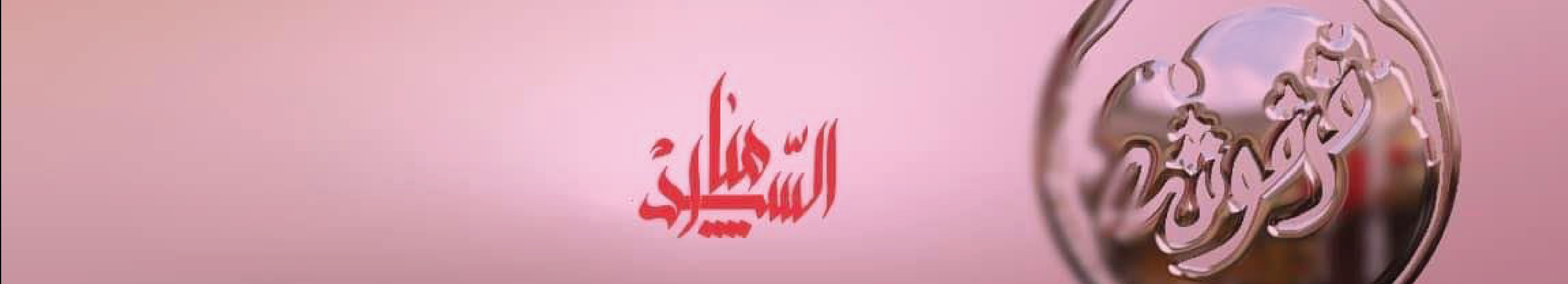 Banner profilu uživatele Mayar El-Sayed
