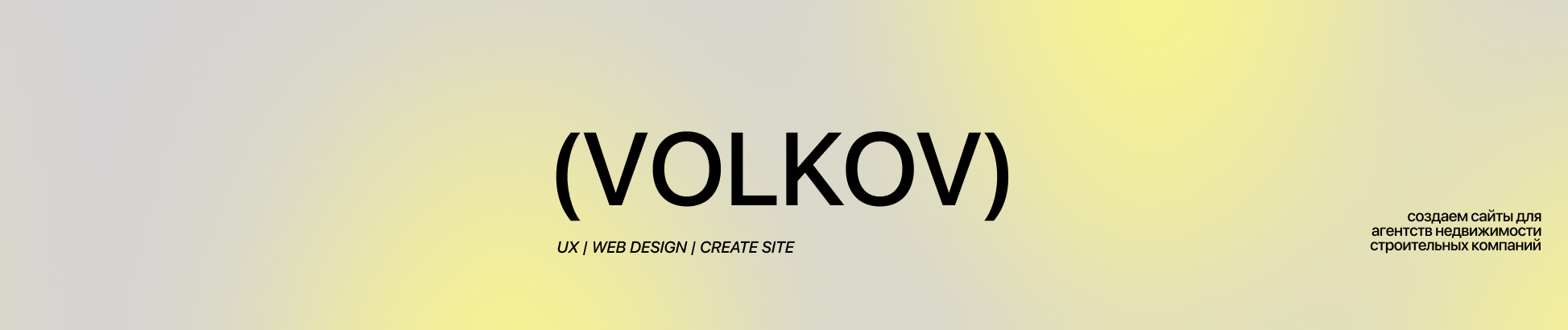Arseniy Volkov's profile banner