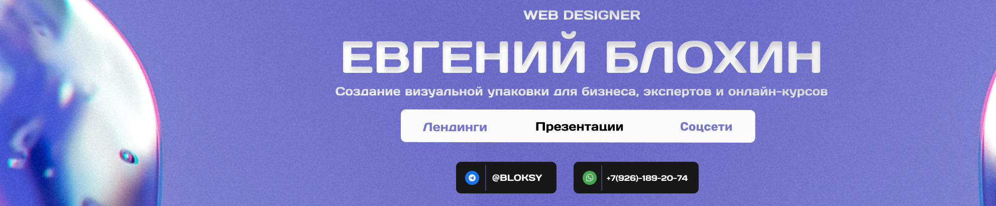 Евгений Блохин's profile banner