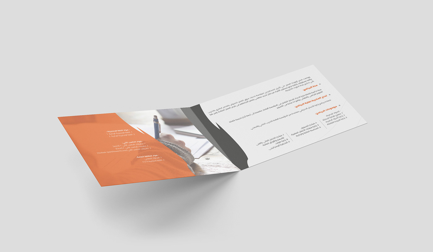 brochure profile Education training graphic design  printing design orange