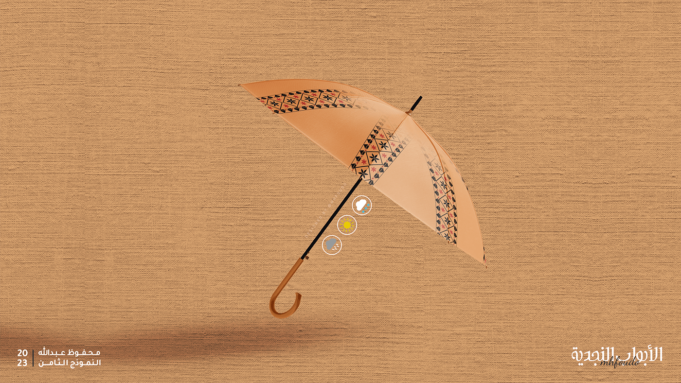 3D 3ds max creative marketing   designer art artwork adobe illustrator Umbrella Saudi Arabia