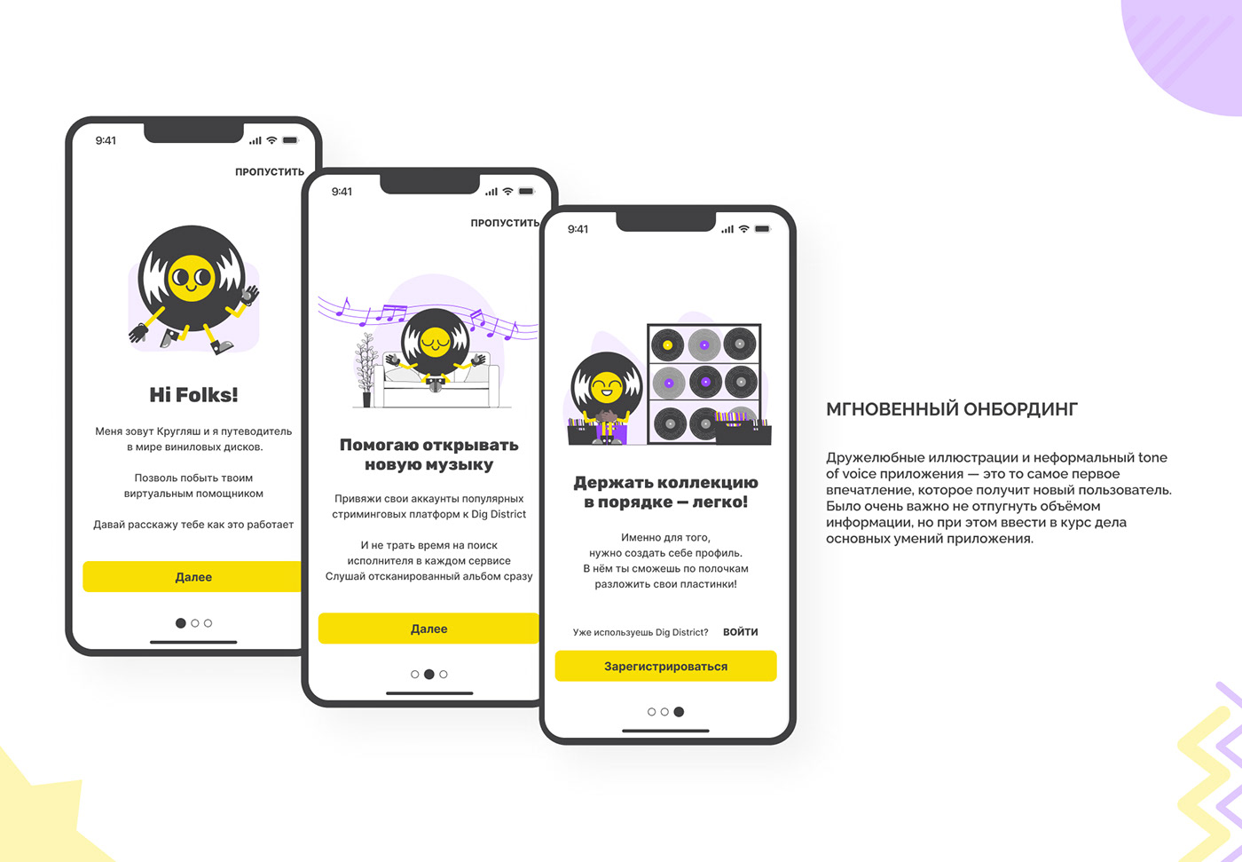 Chatbot concept Figma iOS App music app product design  UI/UX vinyl yandex praktikum