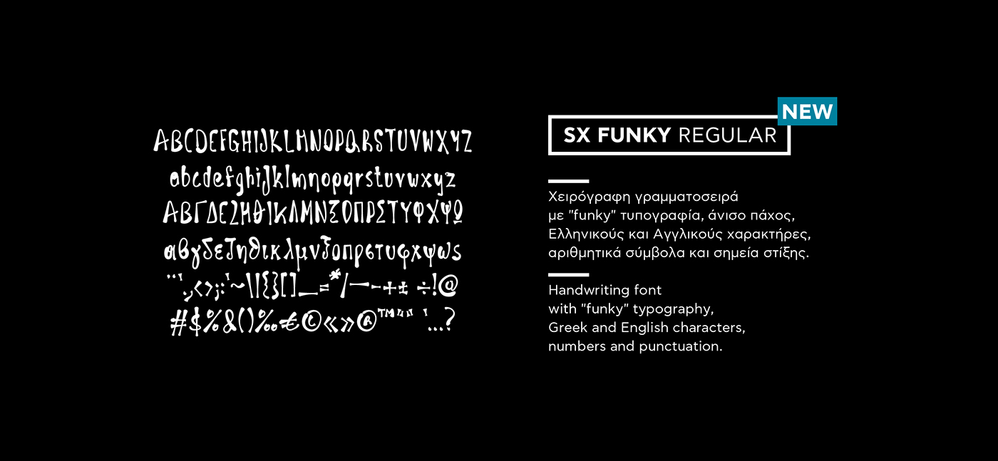 font brush greek γραμματοσειρά handwritten Greek letters typography  