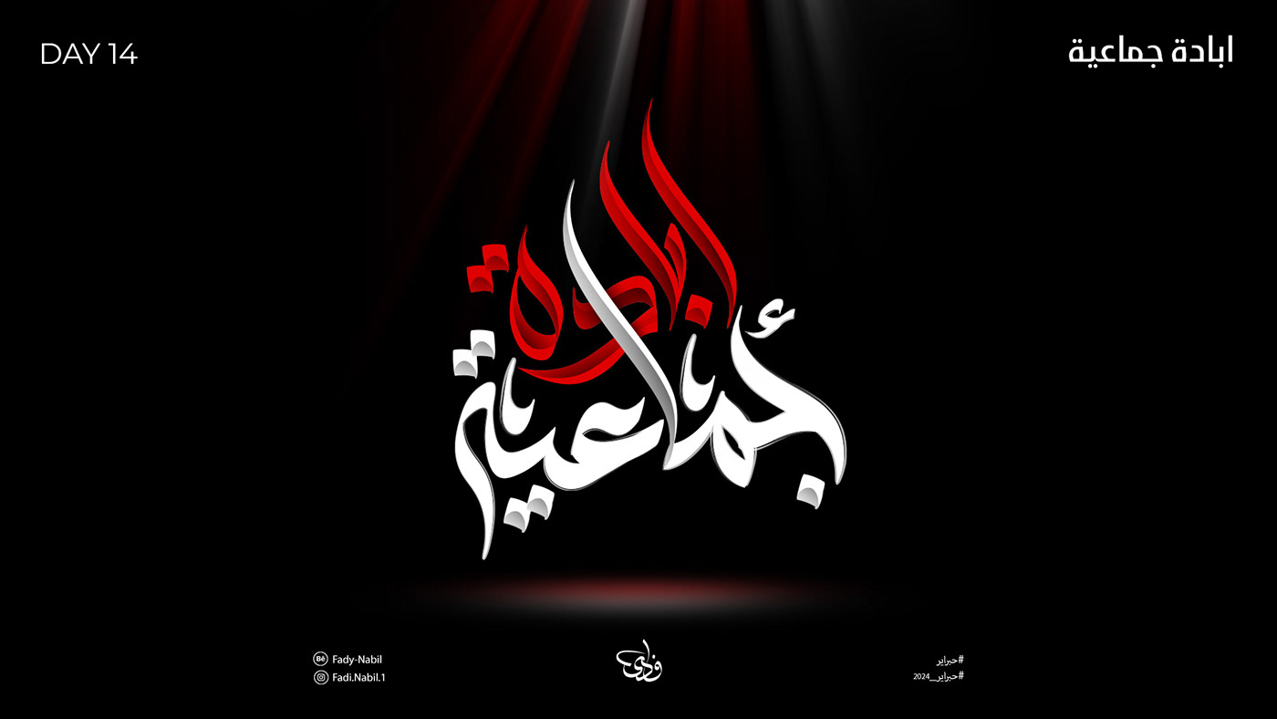 typography   arabic calligraphy arabic typography 本田技研工業株式会社   Calligraphy   Logo Design brand identity design branding  Logotype