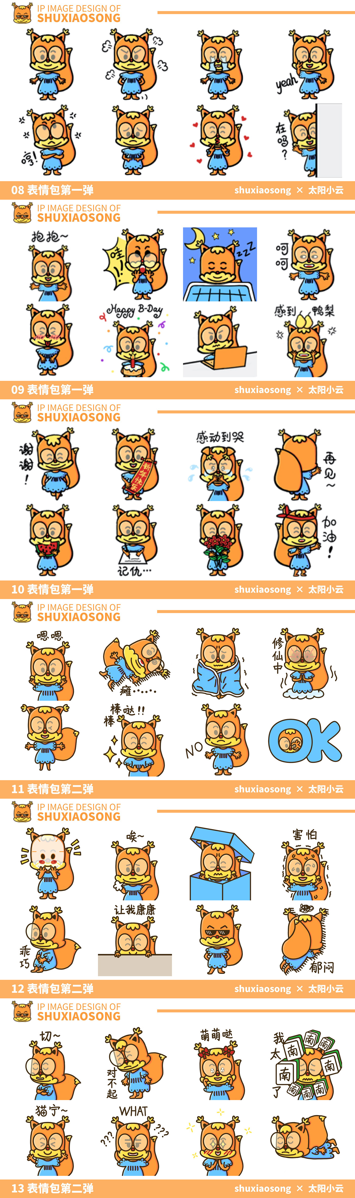 characters Emoji Design IP IP Characters design IP image ip image design
