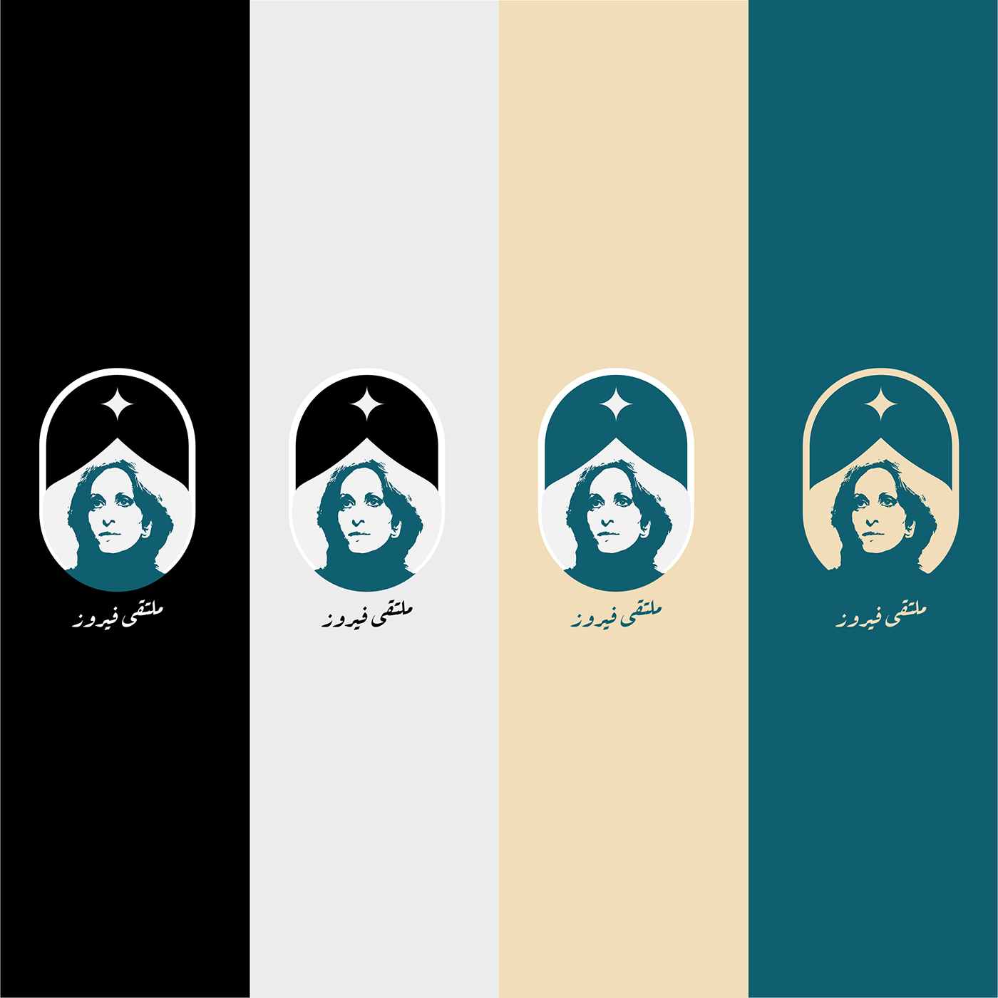 brand branding  cafe Fairuz logo restaurant social media فيروز