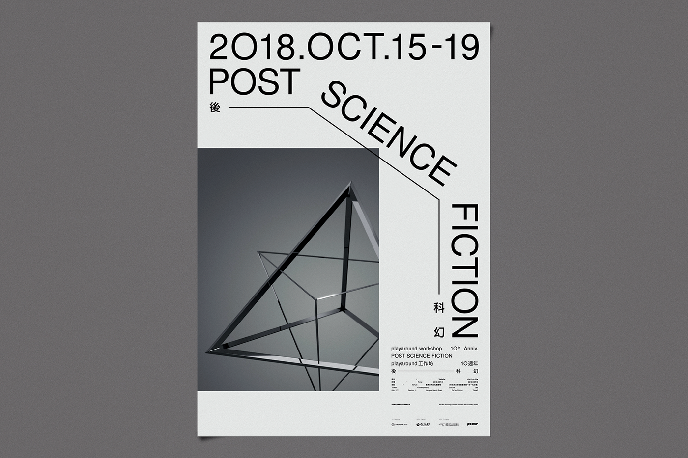 poster Poster Design Hong Kong innoise jerry luk logo science visual identity Exhibition Design 