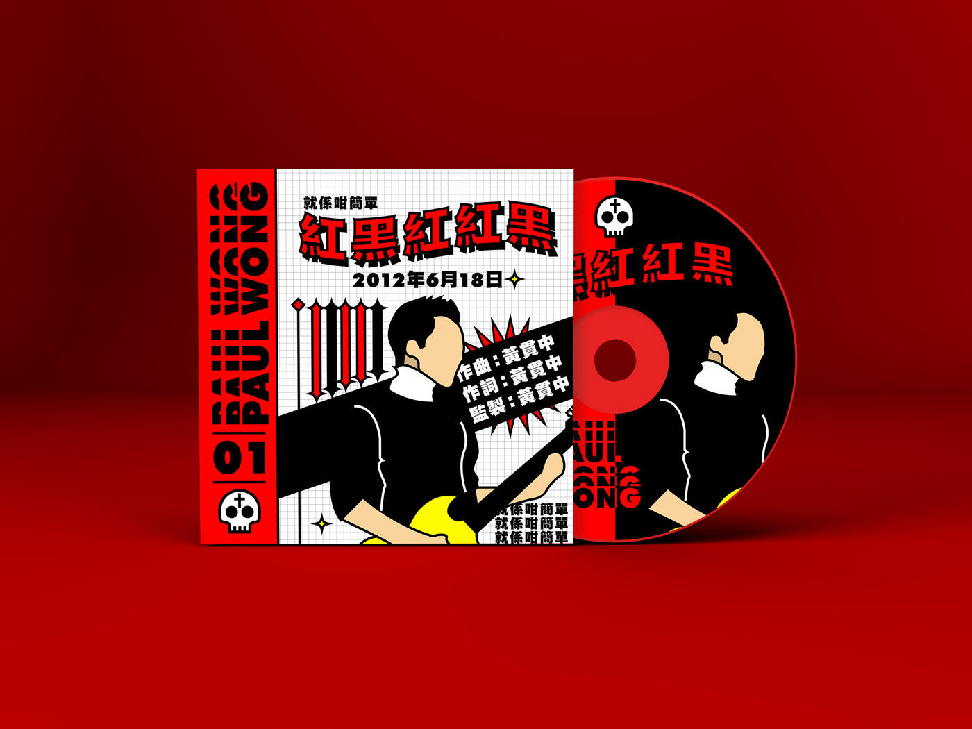 album art art direction  Creative Direction  design graphic graphic design  Hong Kong ILLUSTRATION  Paul Wong 黃貫中