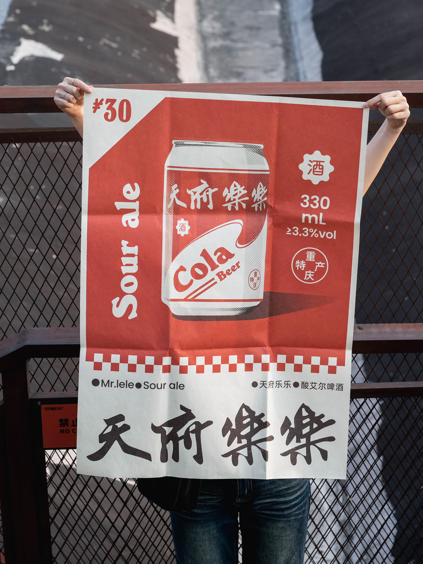 cola beer hops Packaging