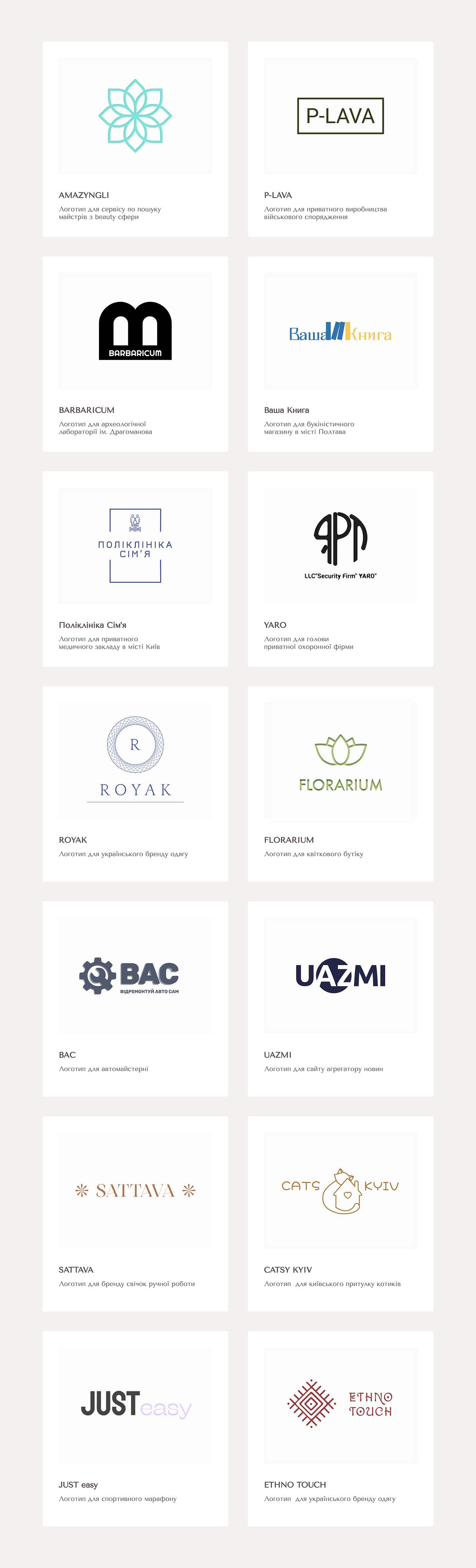 logo Logotype Logo Design Brand Design Figma ukraine
