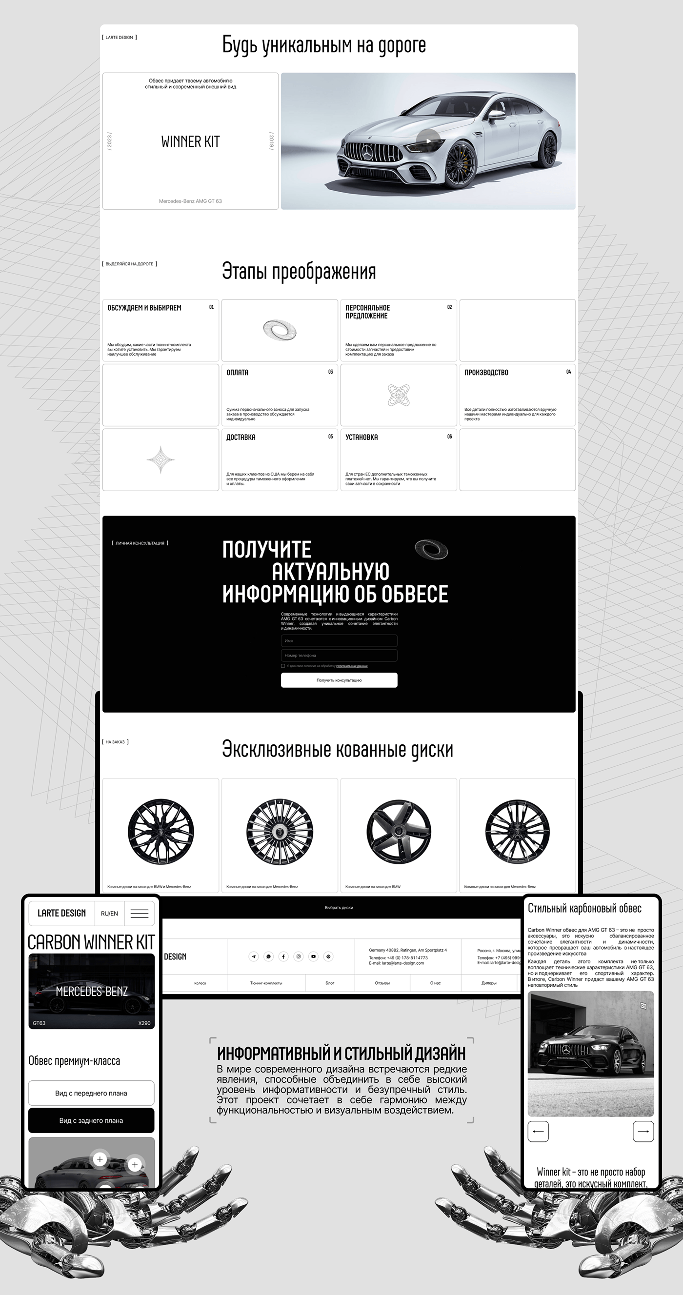 design Behance Website дизайн Figma UI/UX Web Design  Webdesign Website Design designer
