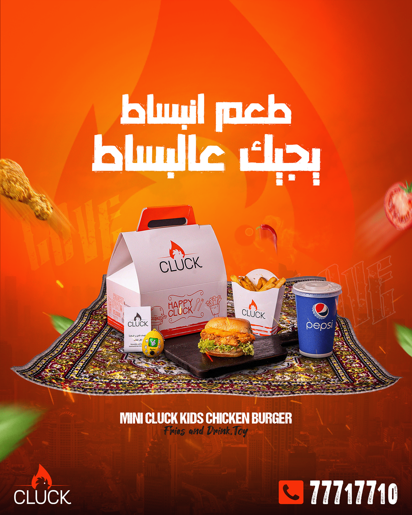 Ahmed helal chicken Fast food Food  fried chicken social media احمد هلال سوشيال ميديا