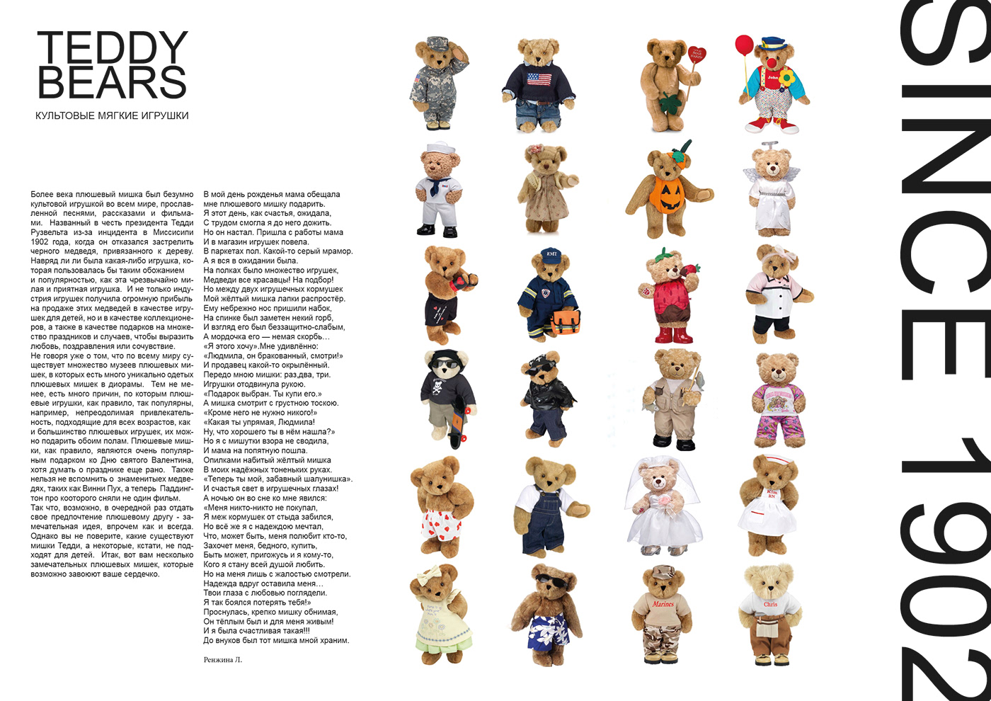 article Article Design design Layout magazine Magazine design magazine layout magazines spread teddy bear
