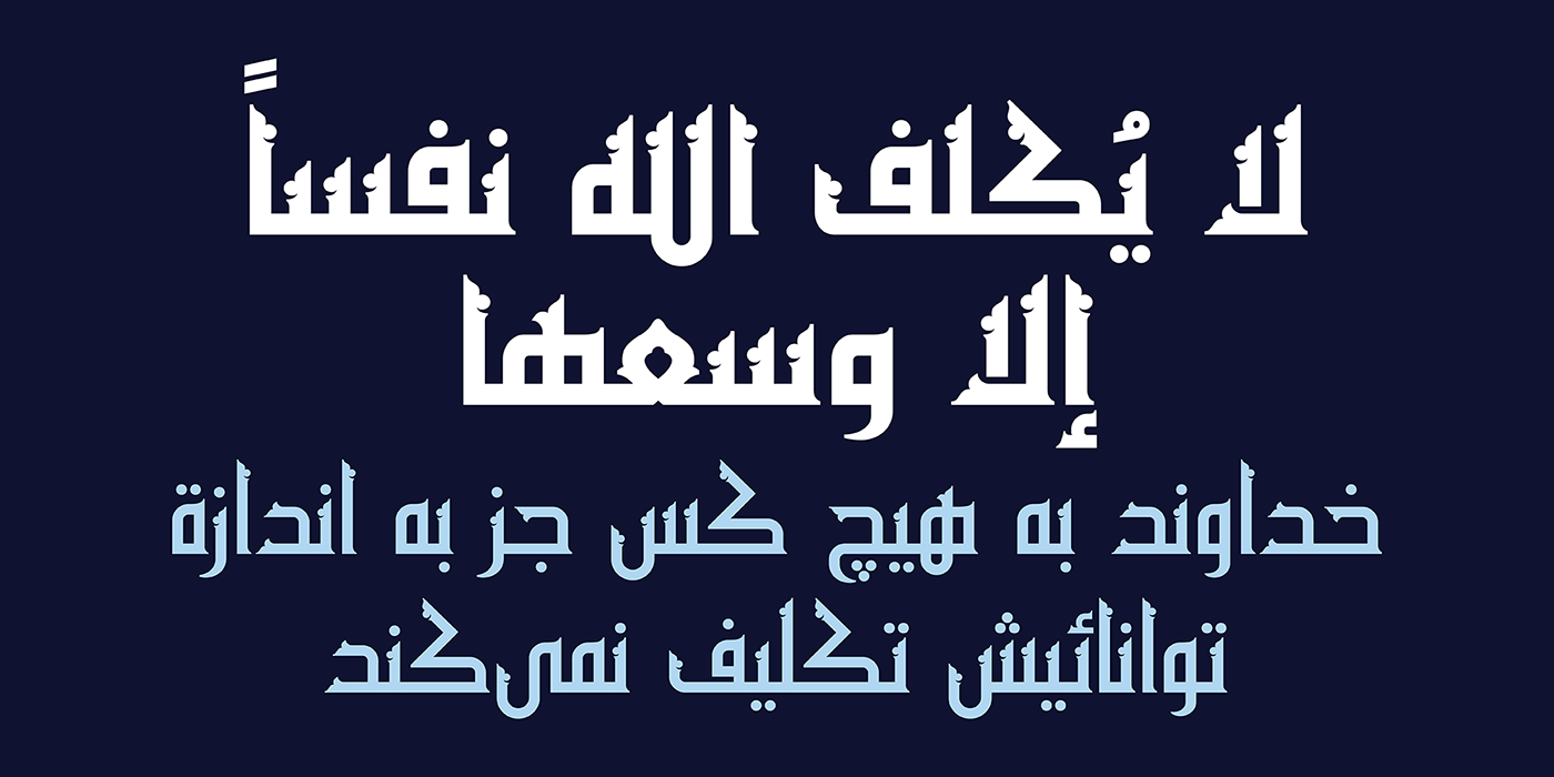 arabic arabic typefaces persian Persian font Modern Arabic Kufi Kufic script Arabic Kufi Fatmic Kufi Modern Persian