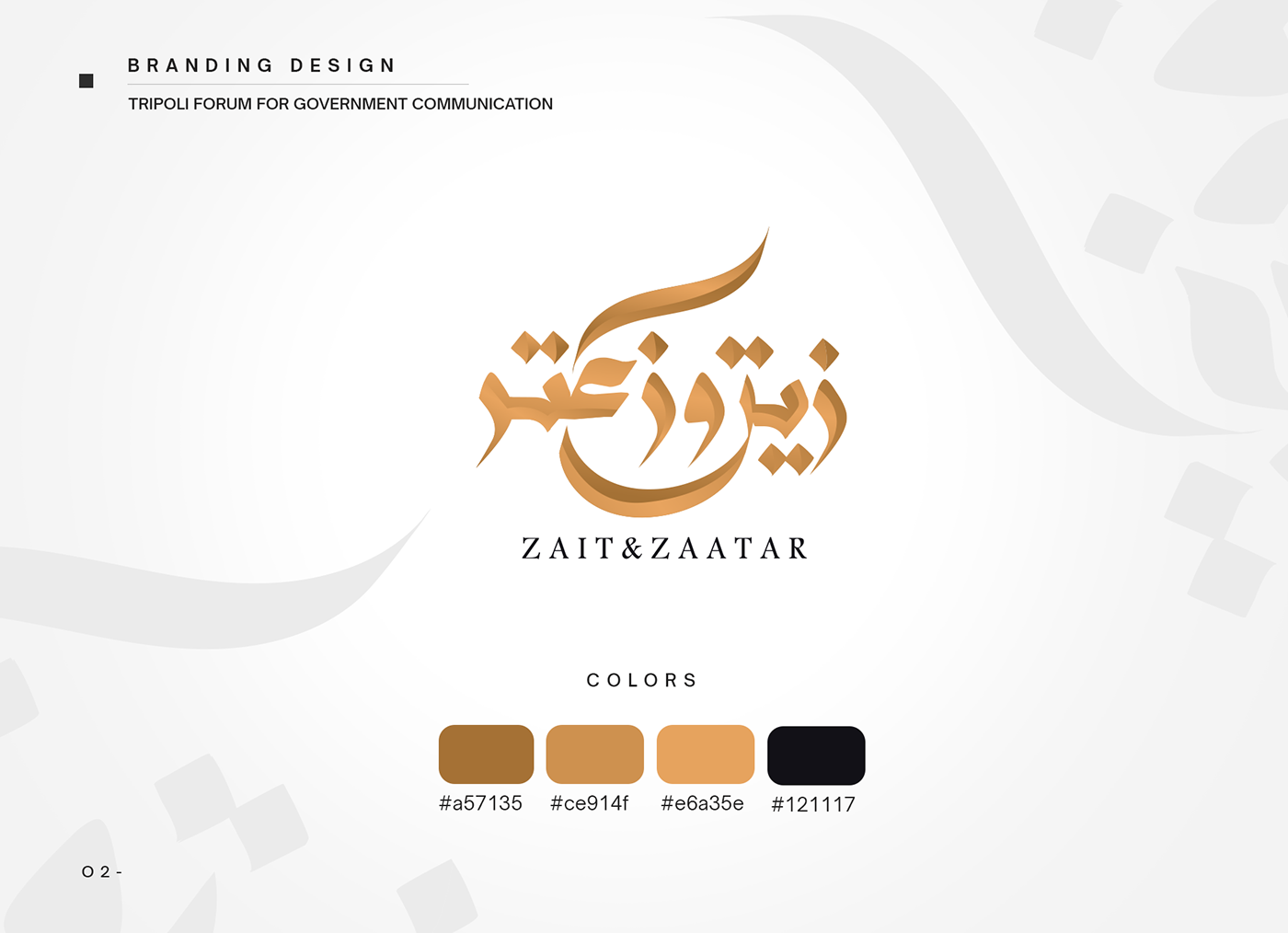 arabic calligraphy brand Brand Design brand identity design identity Logo Design visual identity الخط العربي خط عربي