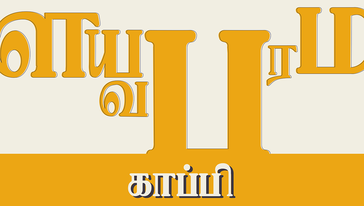 font tamil font tamil tamil typeface Typeface Kappi display font mit institute of design Saloni Saloni chopra