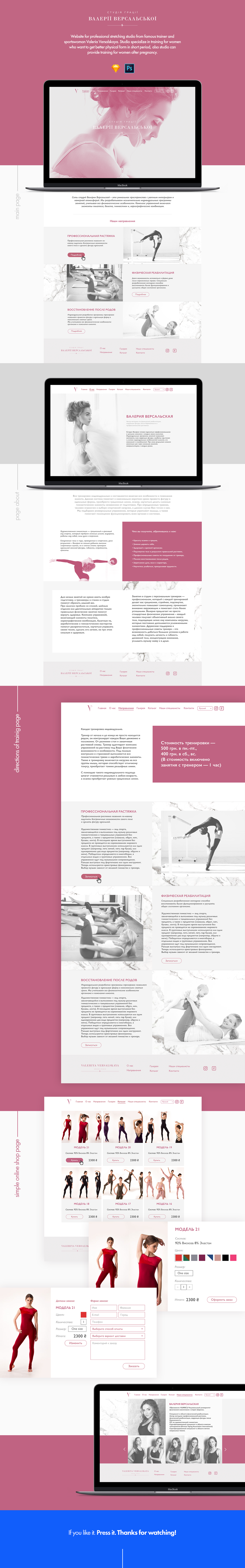 UI ux Web desktop shop pink gray