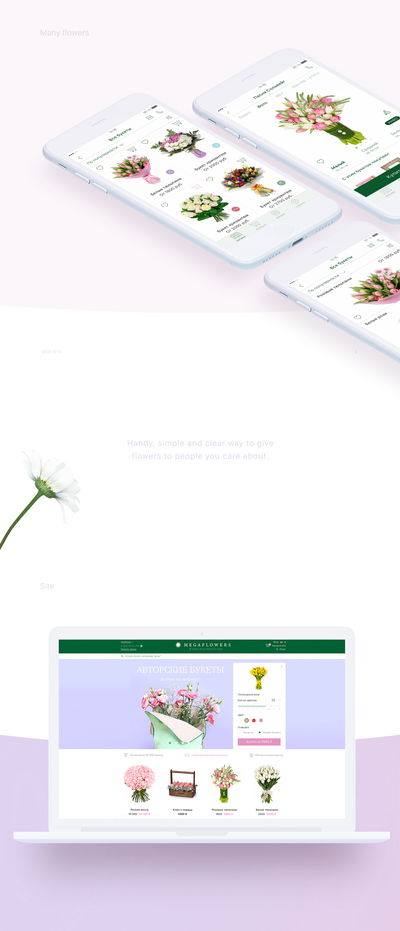 app Website Flowers ux UI animation  icons design
