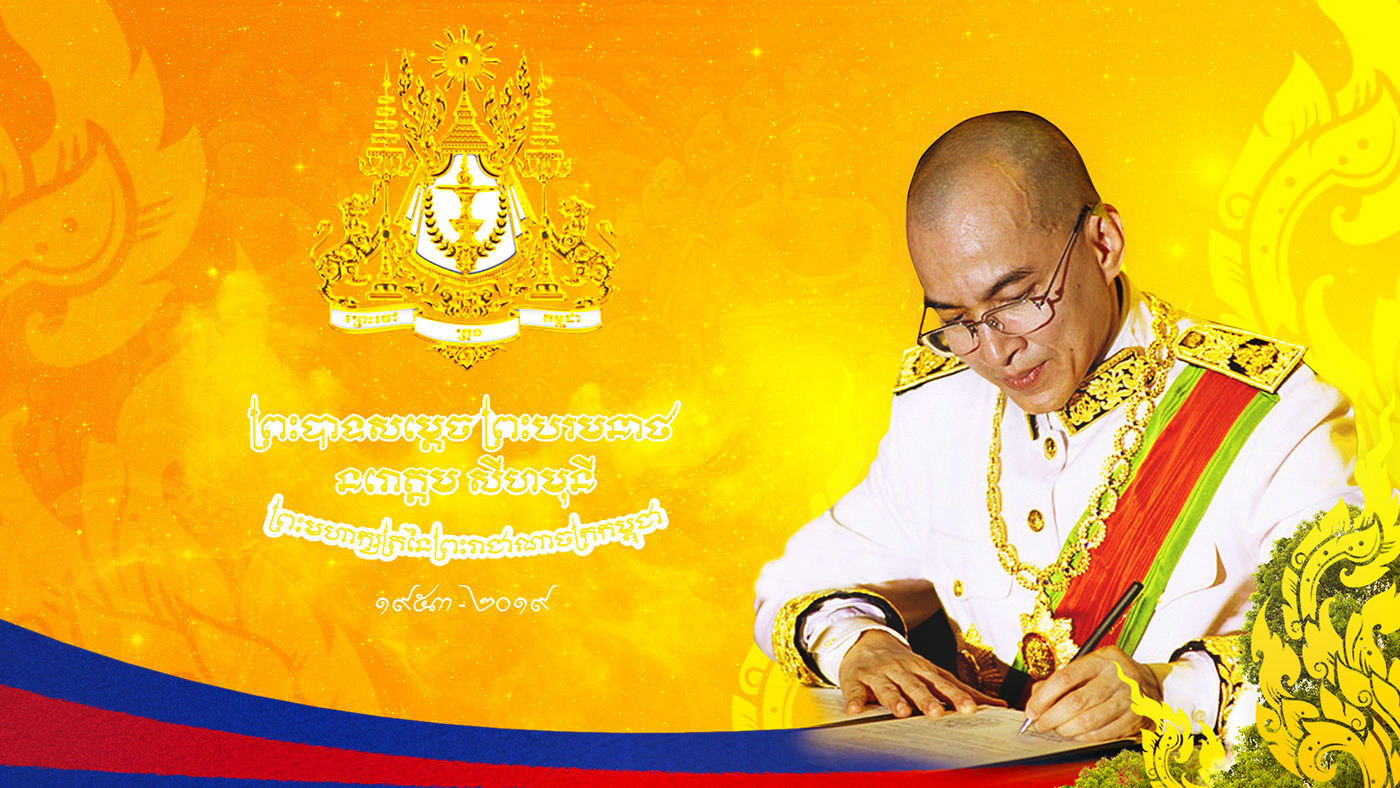 king Cambodia Khmer Sihamoni