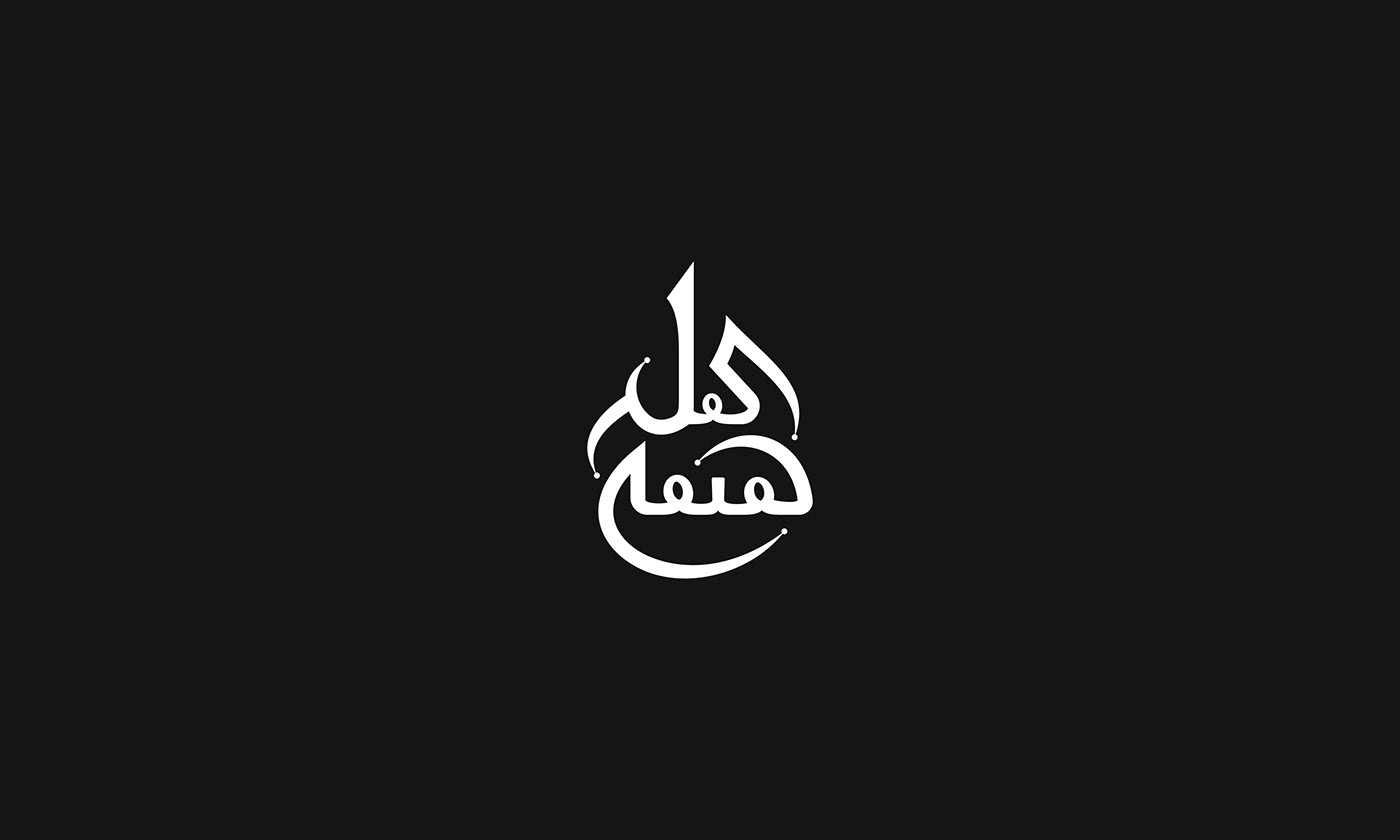 logo Logo Design branding  Calligraphy   arabic calligraphy arabic typography Arabic logo Typhography logo arabic design calligraphy logo