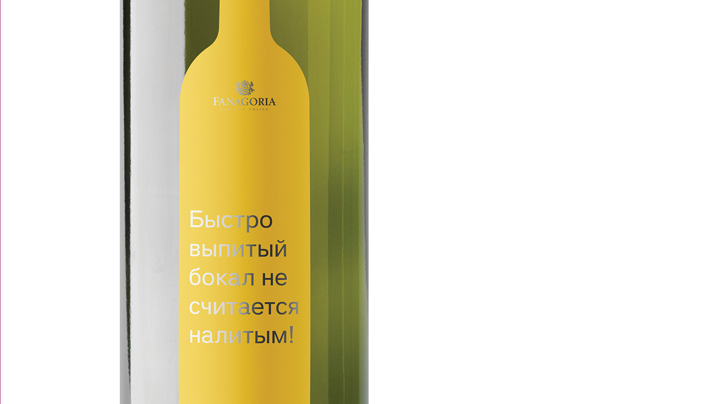 Packaging wine youth color Label copywriting  creative Russia red
