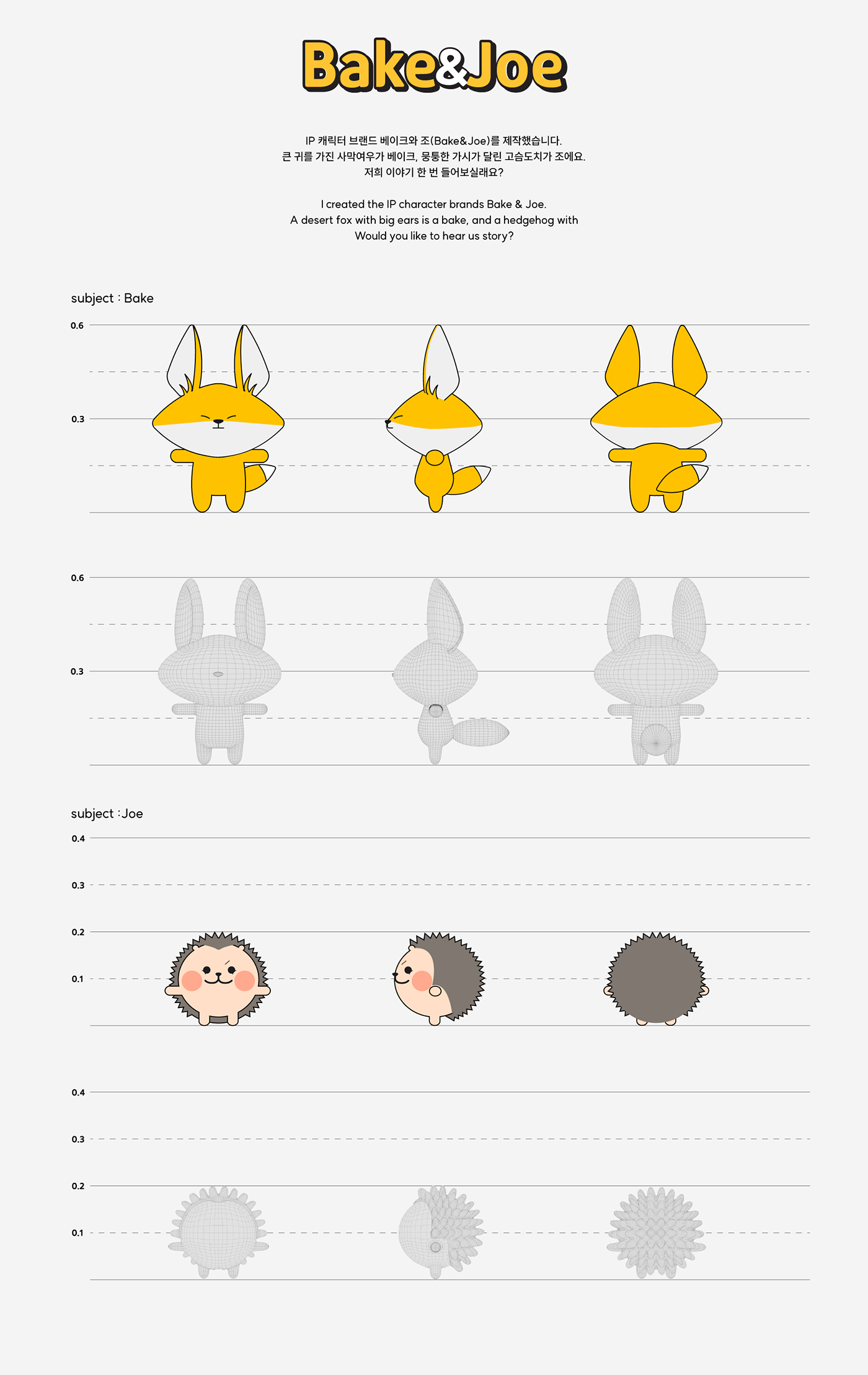 3D 3D Character BAKE&JOE branding  Character cute goods illust IP shop