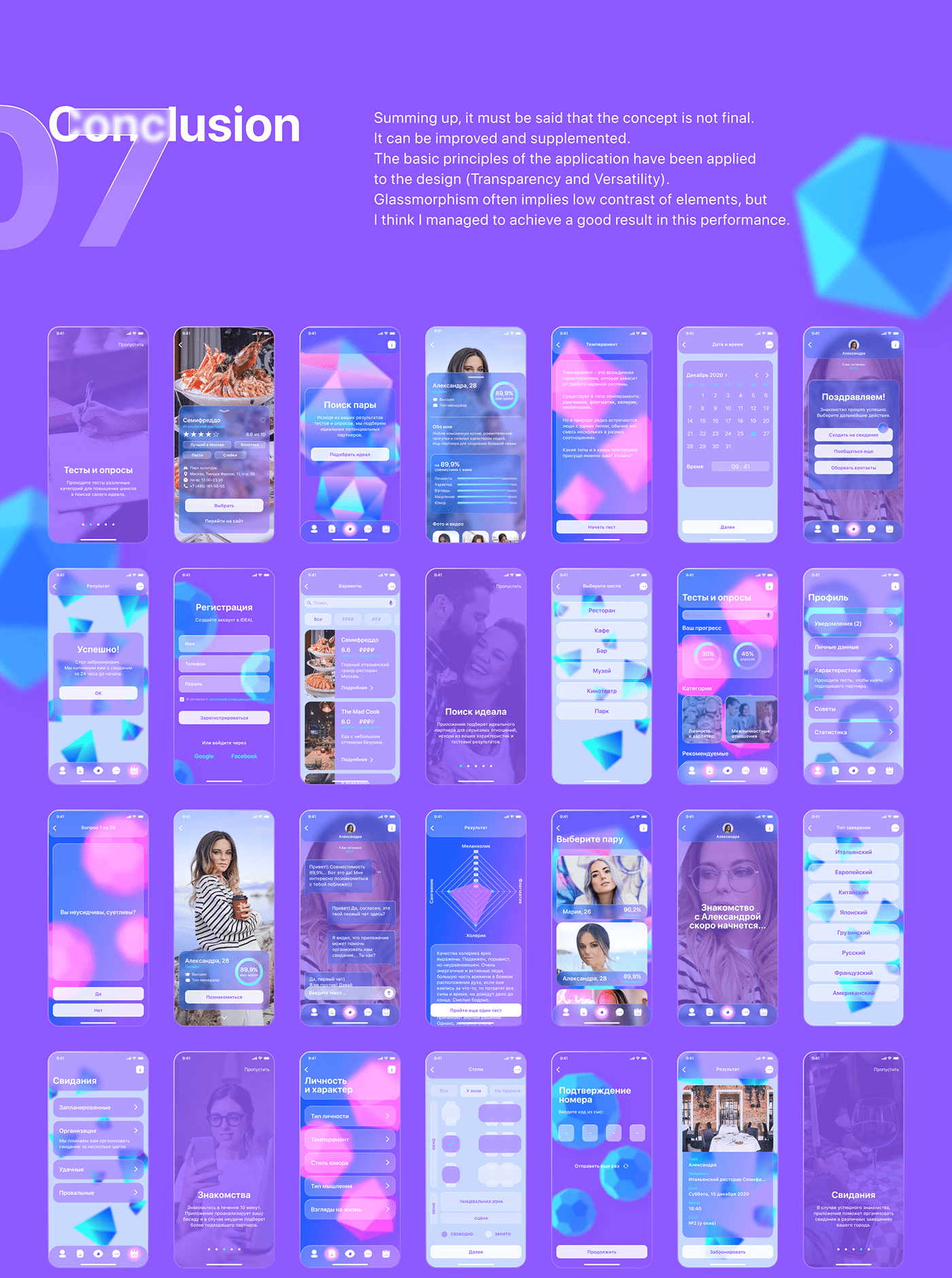 app concept dating app Dating Service glass glassmorphism match pair UI ux Web Design 