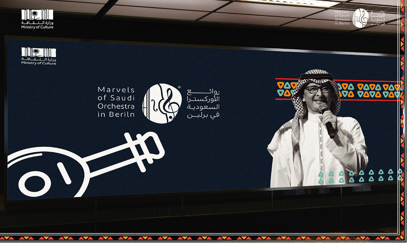 ILLUSTRATION  Graphic Designer visual identity design adobe illustrator brand identity presentation identity orchestra Saudi Arabia