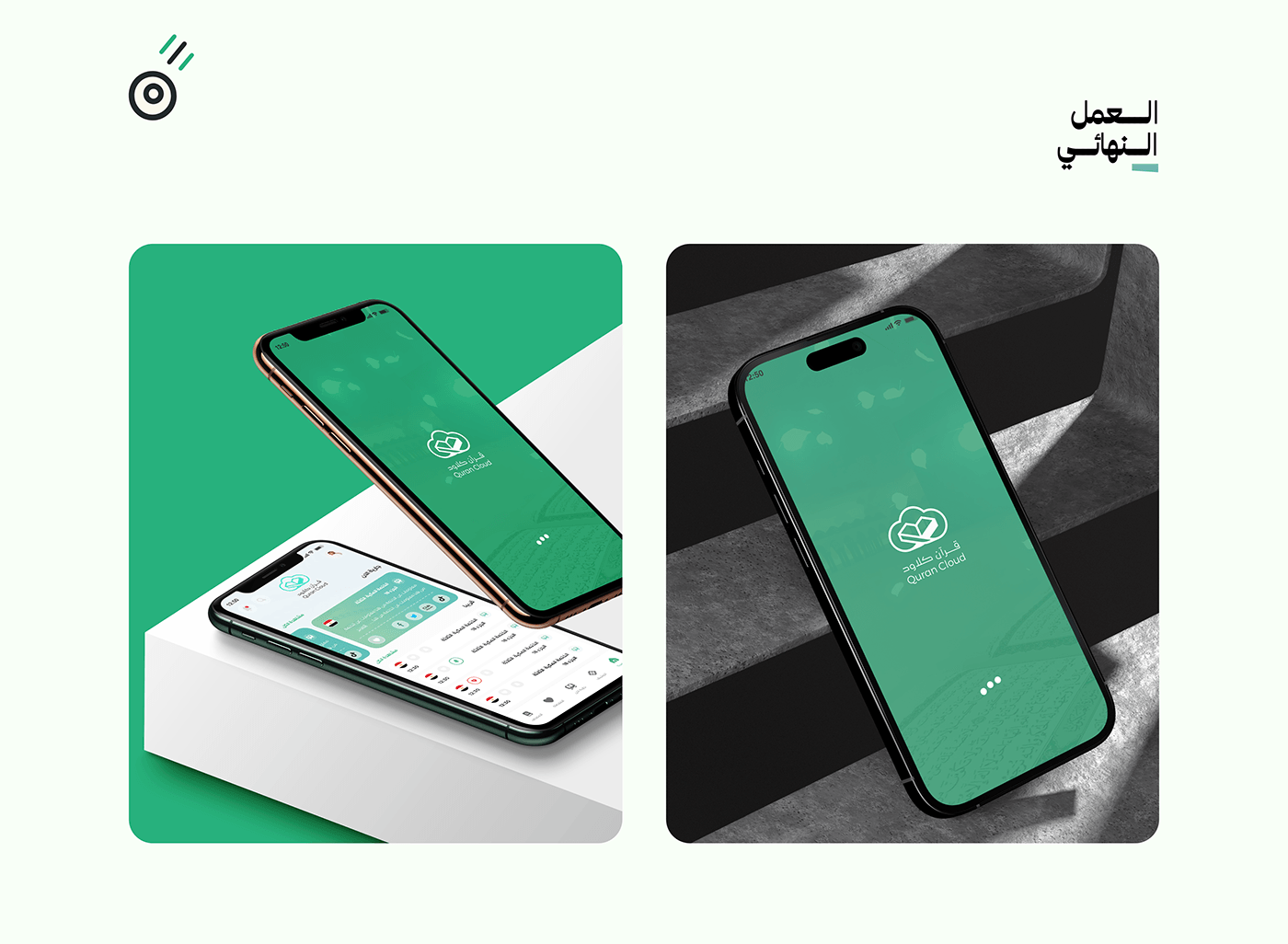 Quran muslim UI UI/UX ramadan islamic arabic ux user interface Mobile app