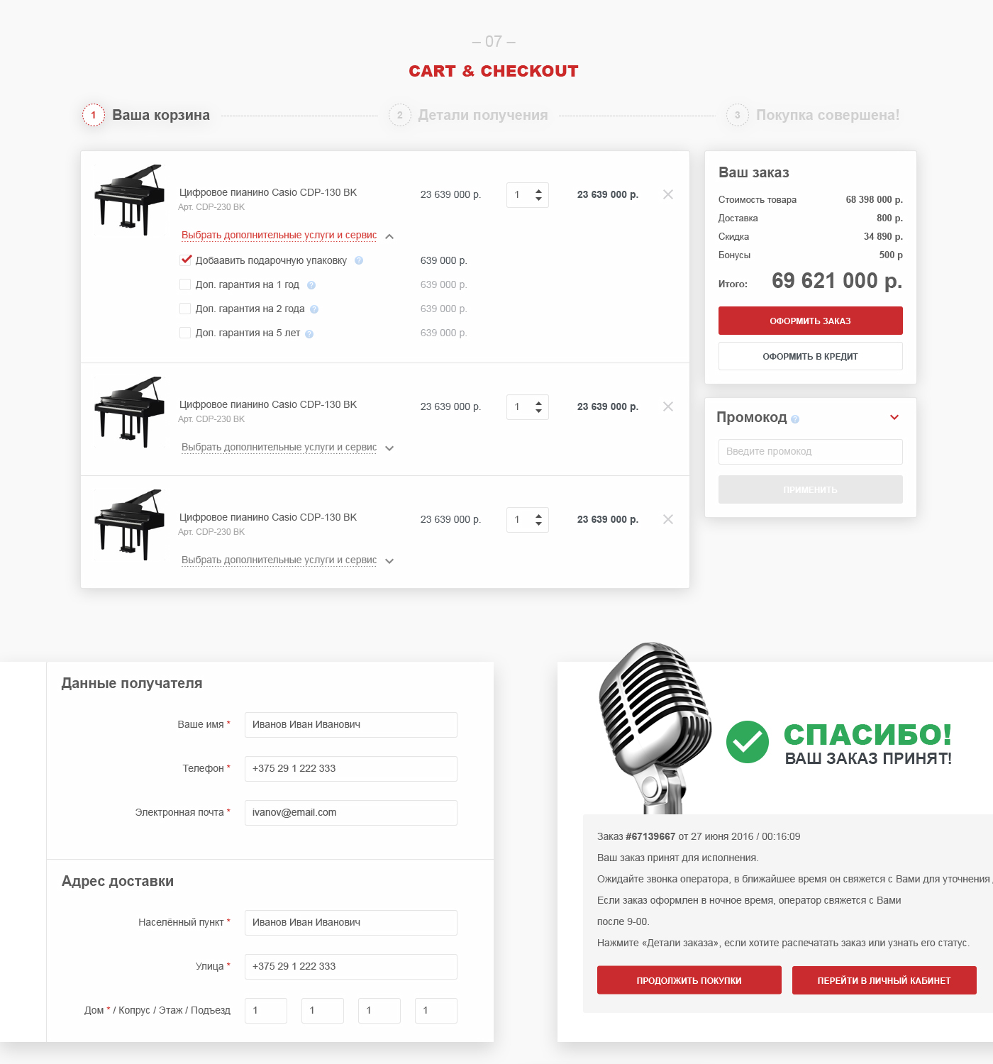 Piano music instrument Website UI ux Ecommerce belarus