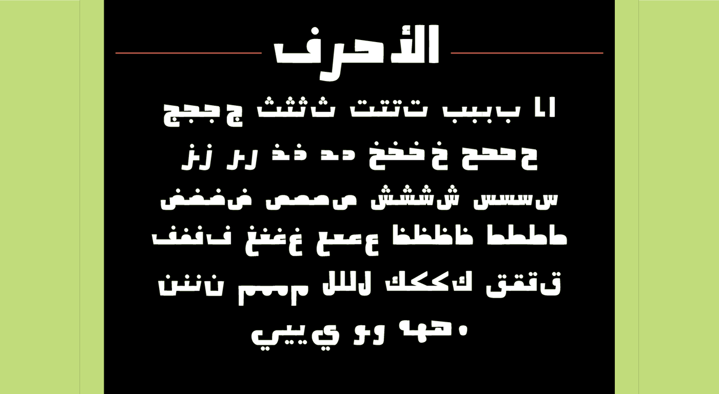 font typography   font design Illustrator arabic font خط كوفي انفوجرافيك