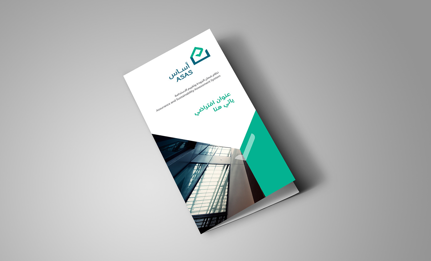 asas ministry of housing certificate rating branding  Booklet اساس نظام ضمان الجودة وتقييم الاستدامة