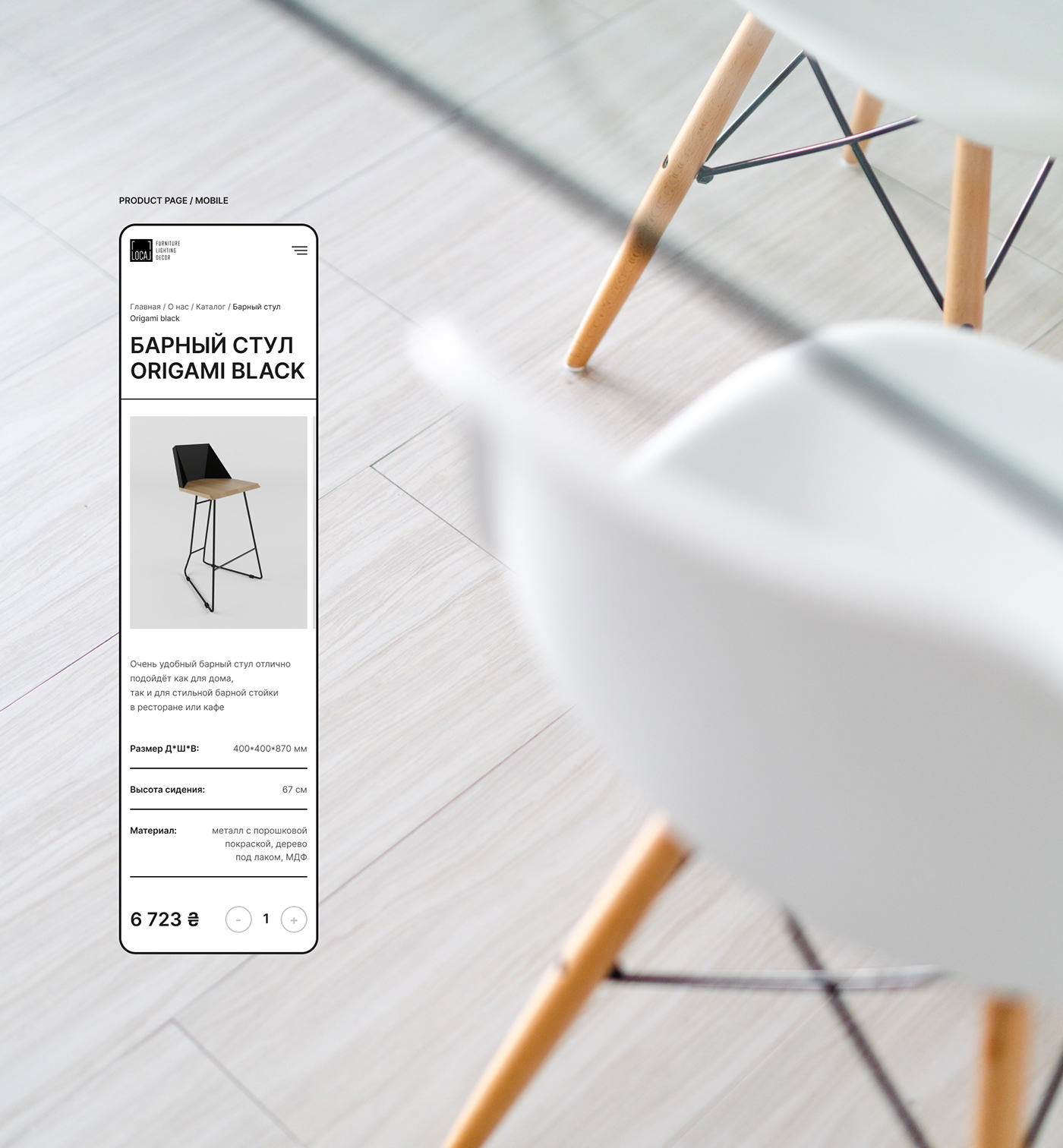 Ecommerce furniture Interior Minimalism modern Online shop online store ui design ux Website