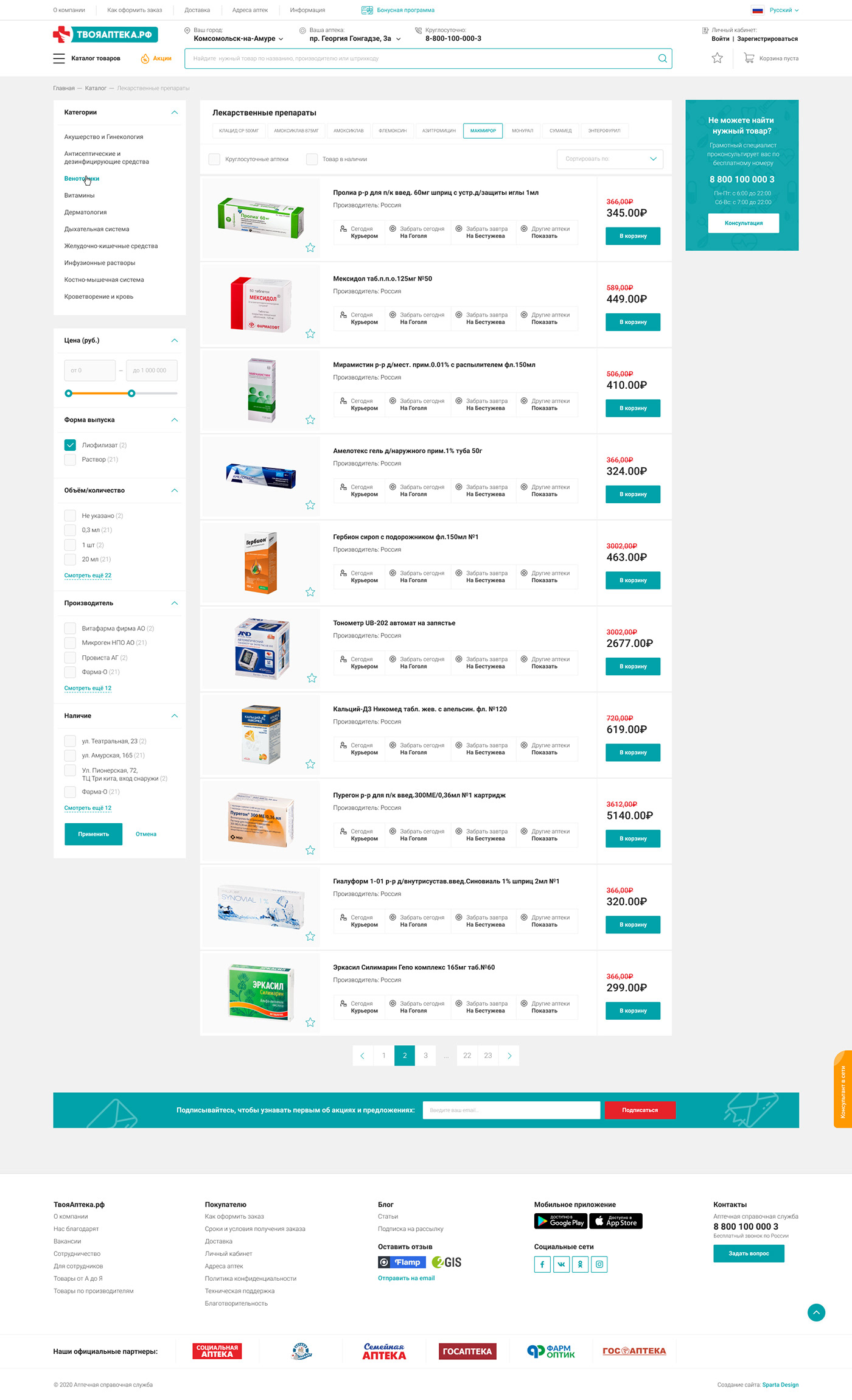 medications pharmacy UI/UX Web Design 