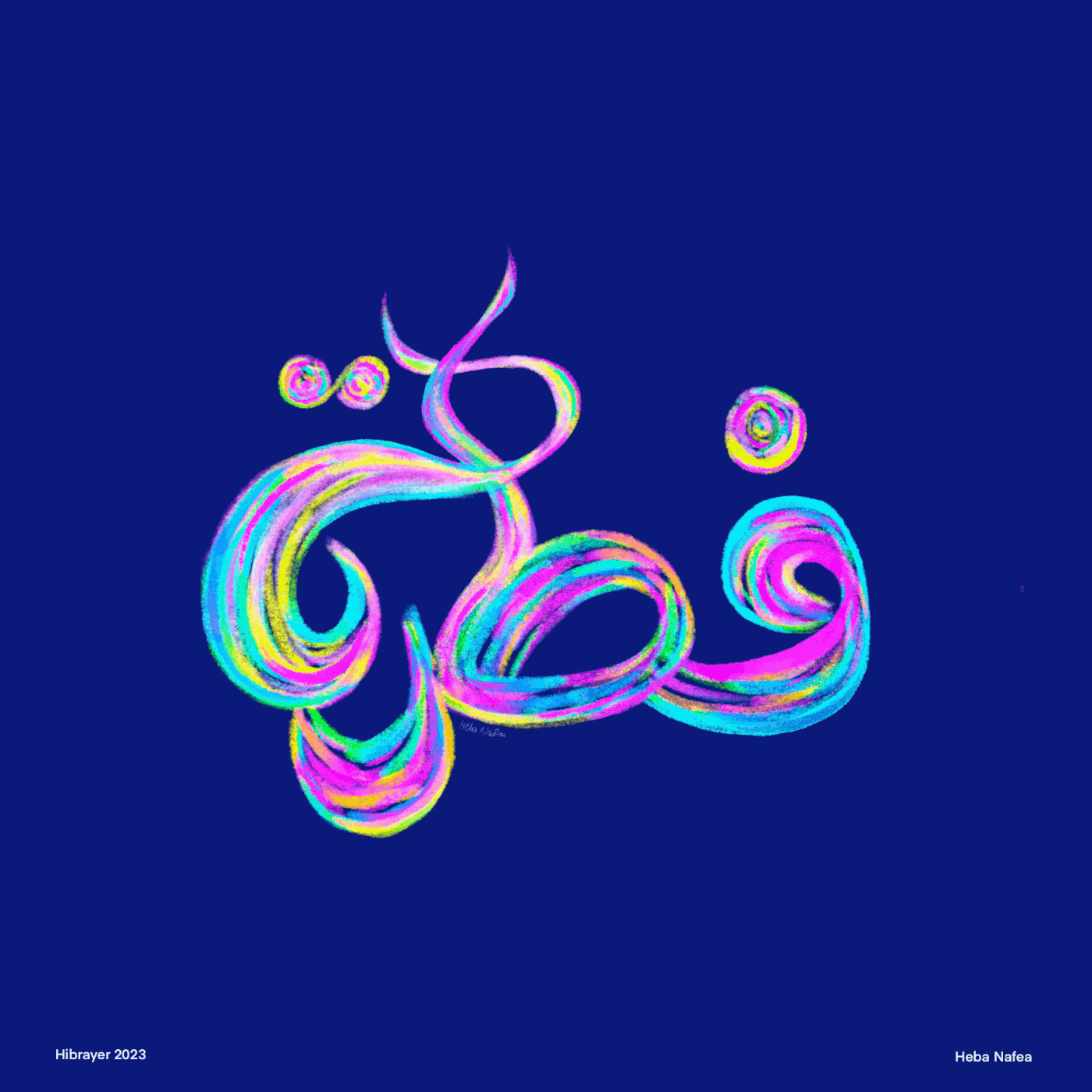 arabic calligraphy arabic typography lettering Lettering Art lettering artist logo typography logo تايبوجرافي خط عربي