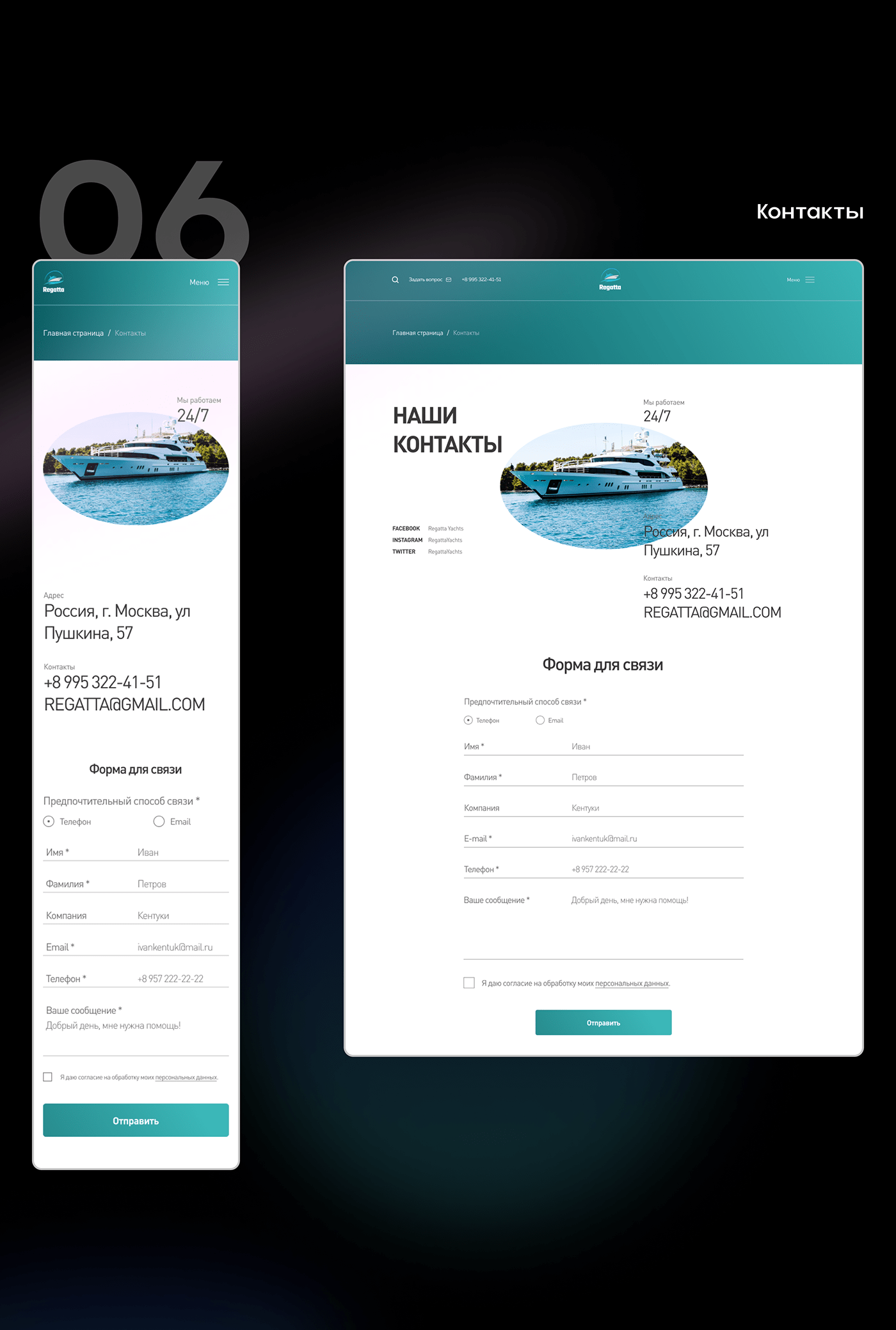charter design UI ux Web Design  Website yacht