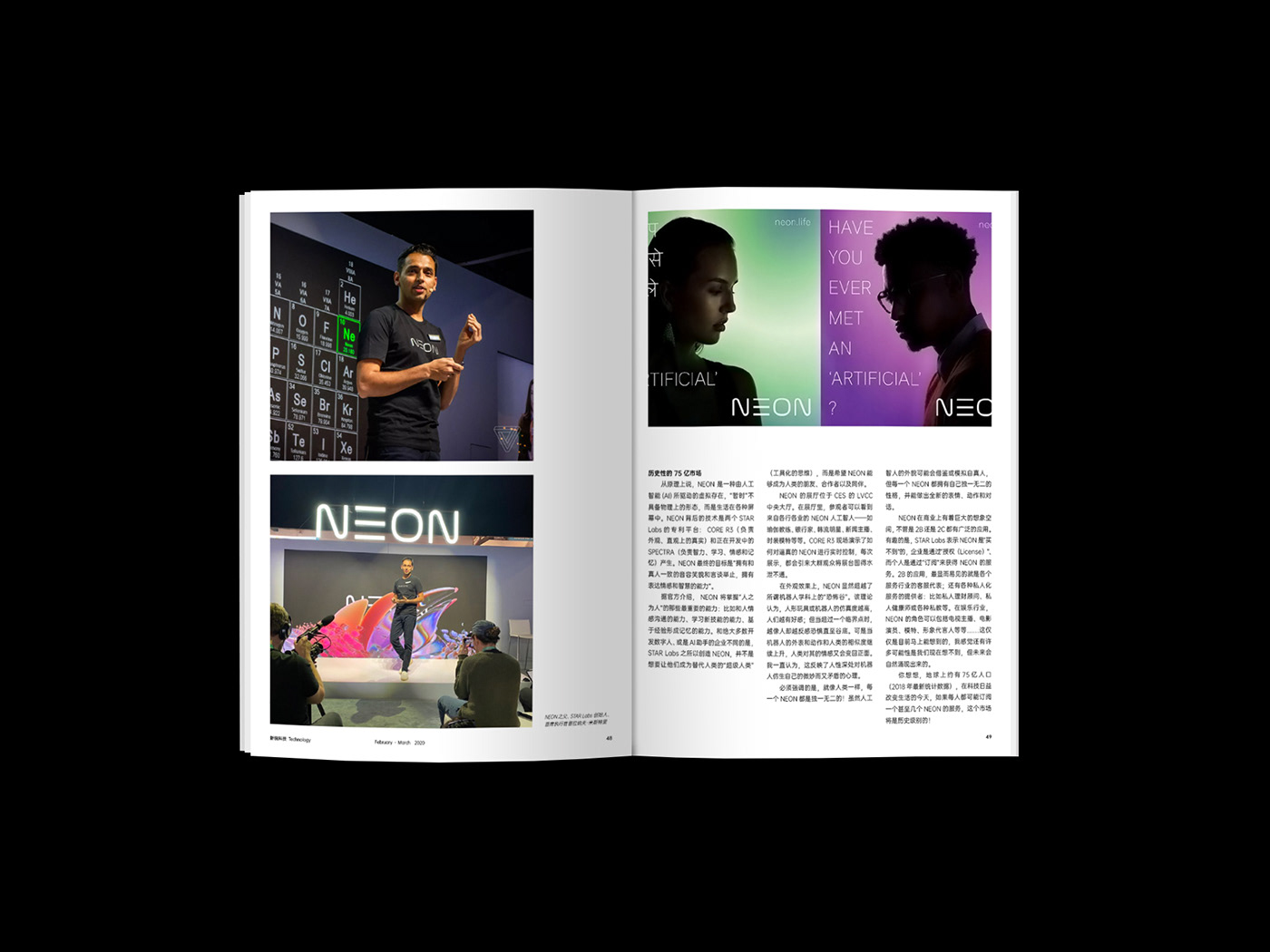 edit design  graphic design  Layout magazine