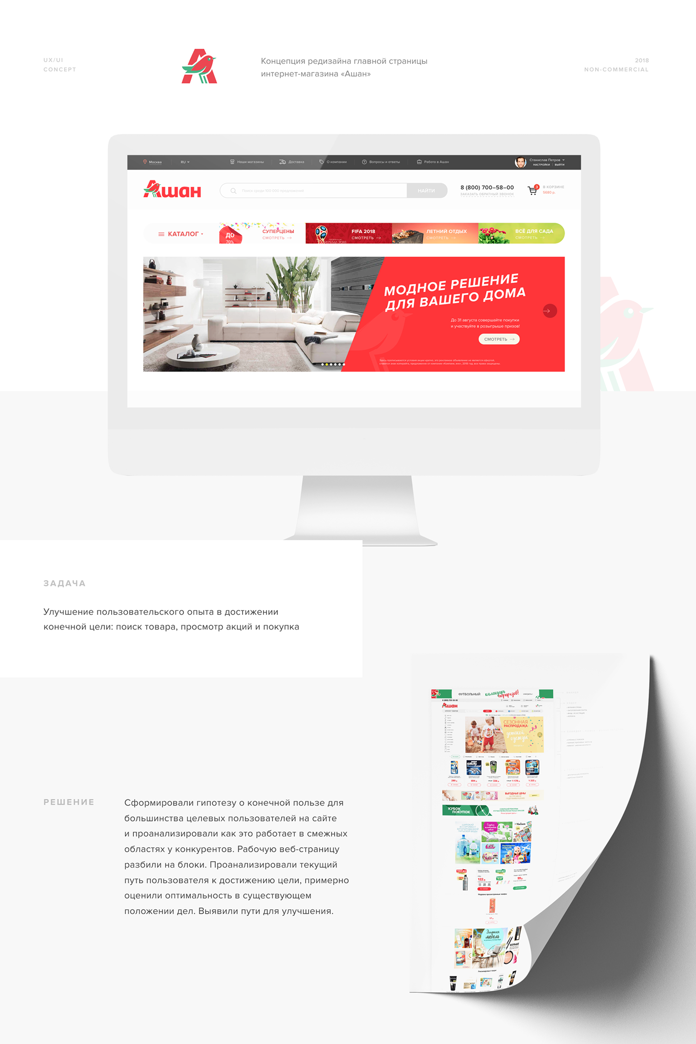 UI ux design Web concept userflow userstory Ecommerce redesign Interface