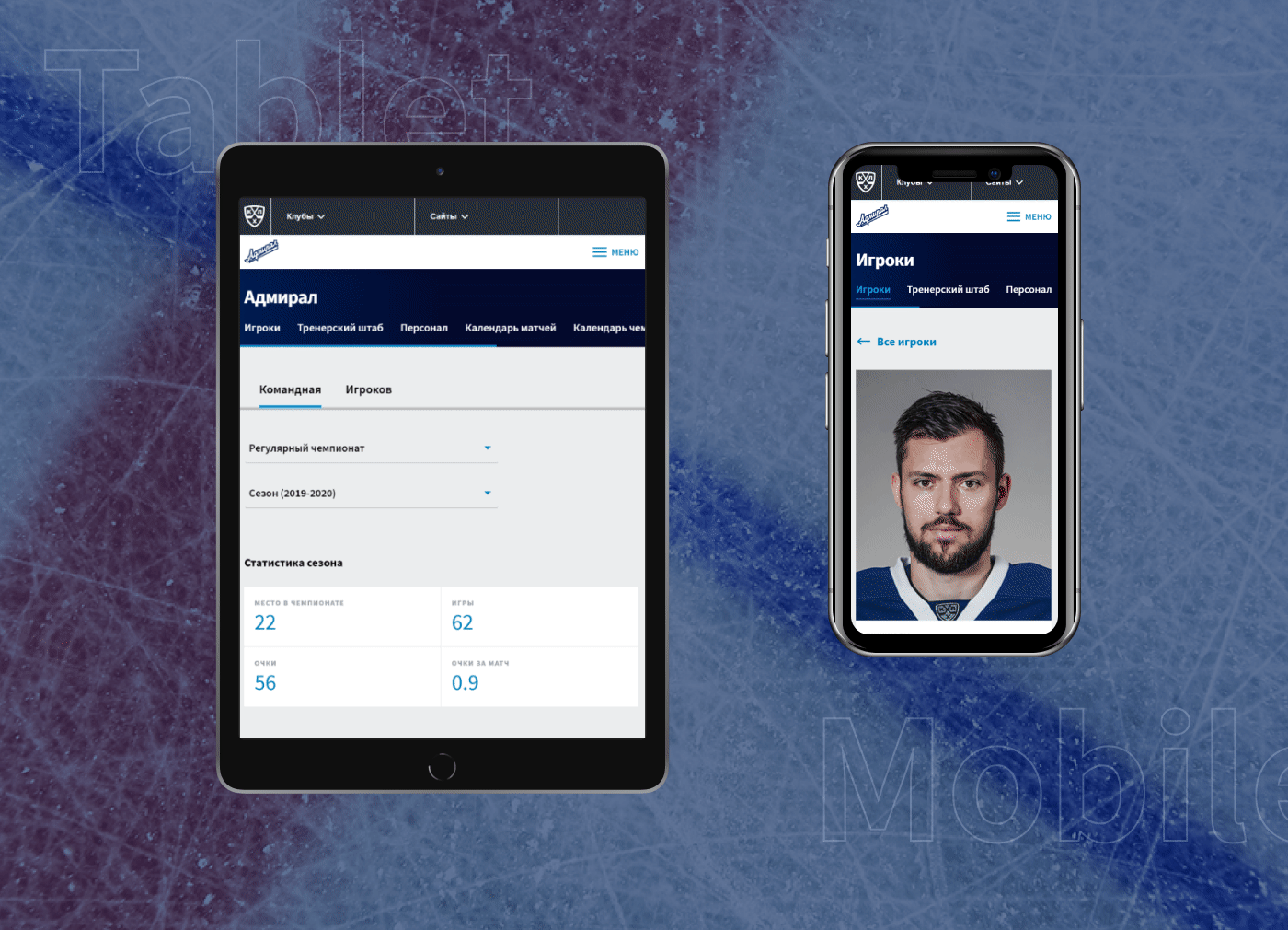 hockey match mobile sport Sport website UI ux UX UI DESign visual design Web