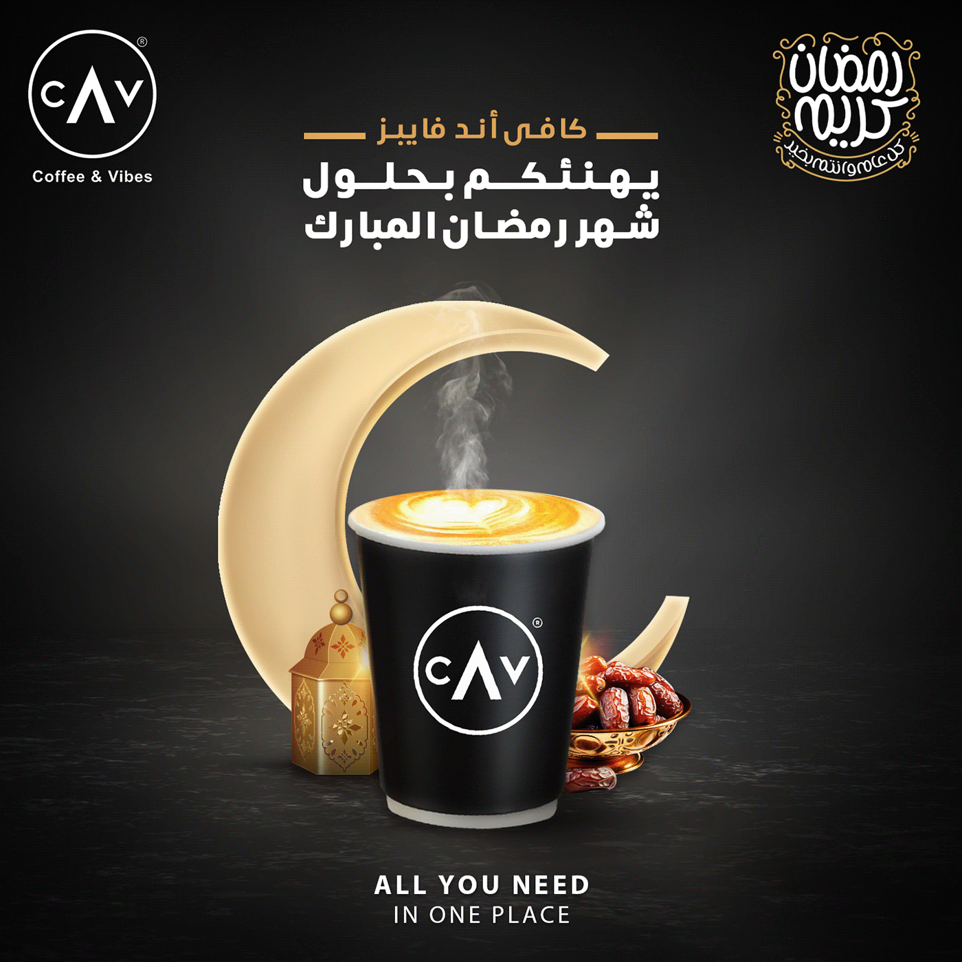 caffe Coffee Social media post Socialmedia Advertising  Graphic Designer ramadan ramadan kareem islamic muslim